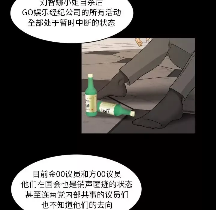 专属契约-第32章 - 图片 67