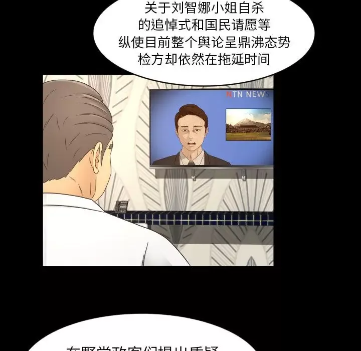 专属契约-第32章 - 图片 69