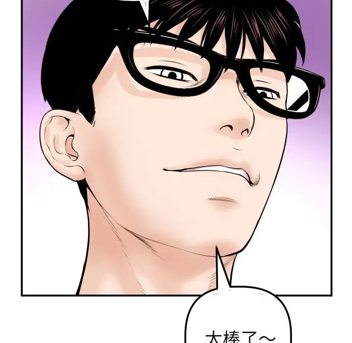 與學姐的那些事第35話