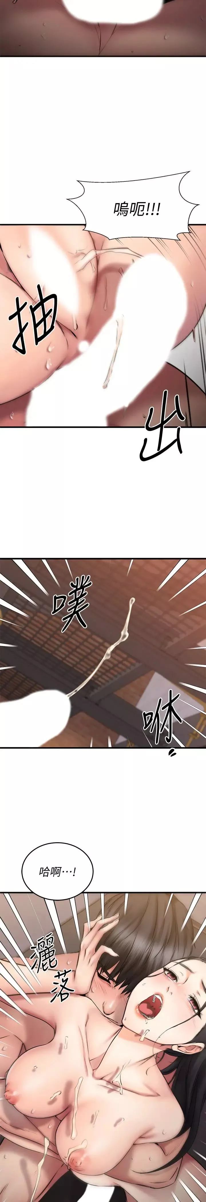 我的好友太超過!第17話-第一次遇到這麼能幹的男人!