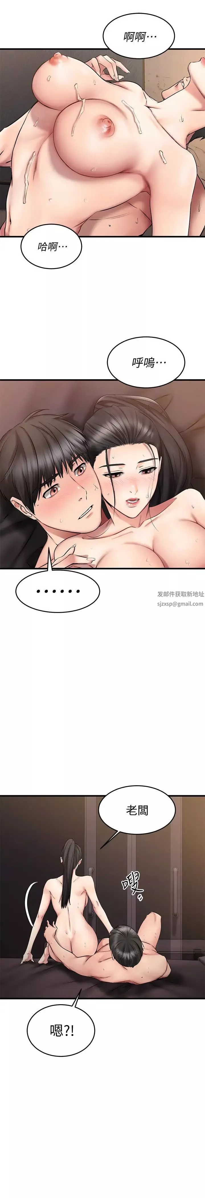 我的好友太超過!第17話-第一次遇到這麼能幹的男人!