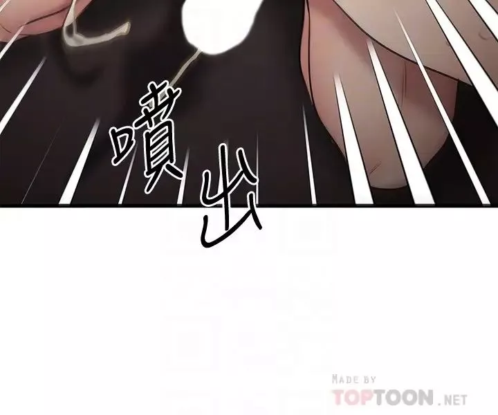 我的好友太超過!第17話-第一次遇到這麼能幹的男人!