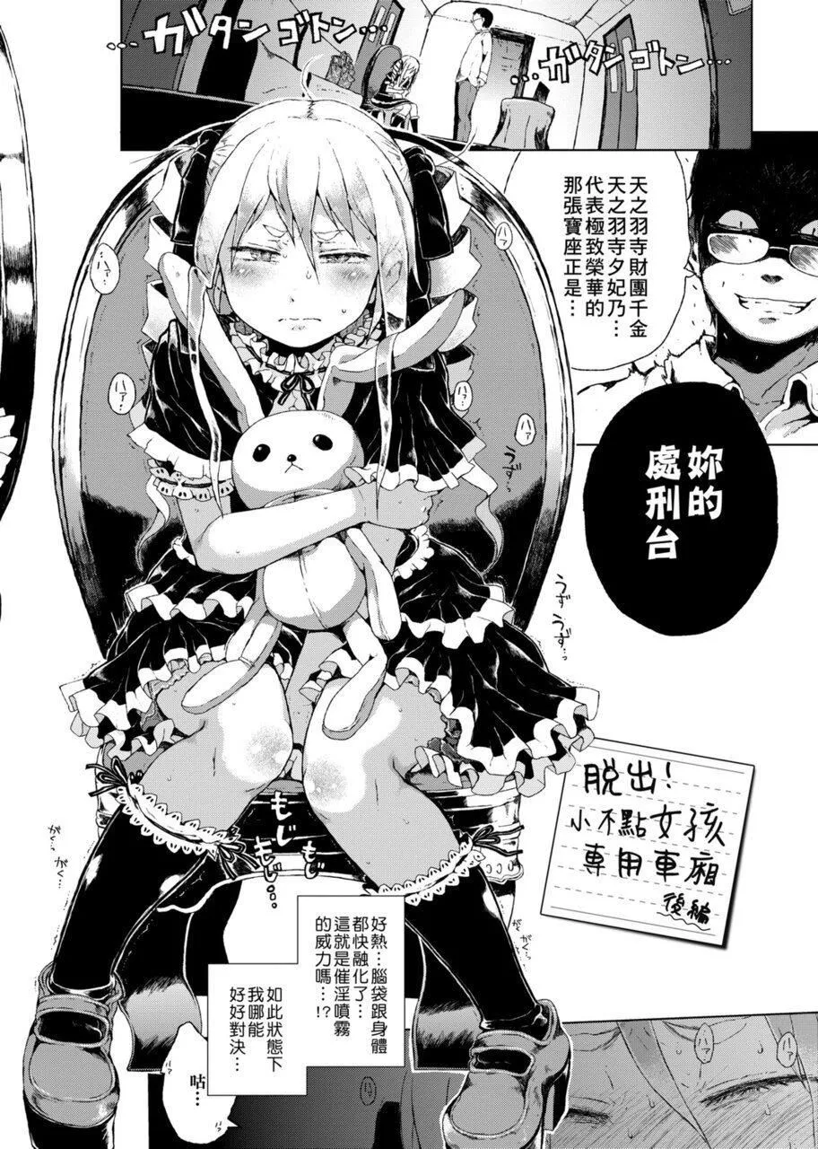 [御免なさい]だから神様、ボクにしか见えないちいさな恋人をください。[DL版]-[御免なさい]だから神様、ボクにしか见えないちいさな恋人をください。[DL版] - 图片 72