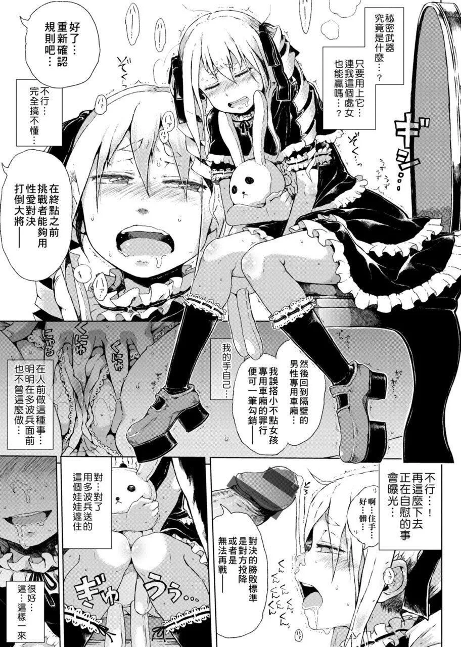 [御免なさい]だから神様、ボクにしか见えないちいさな恋人をください。[DL版]-[御免なさい]だから神様、ボクにしか见えないちいさな恋人をください。[DL版] - 图片 73