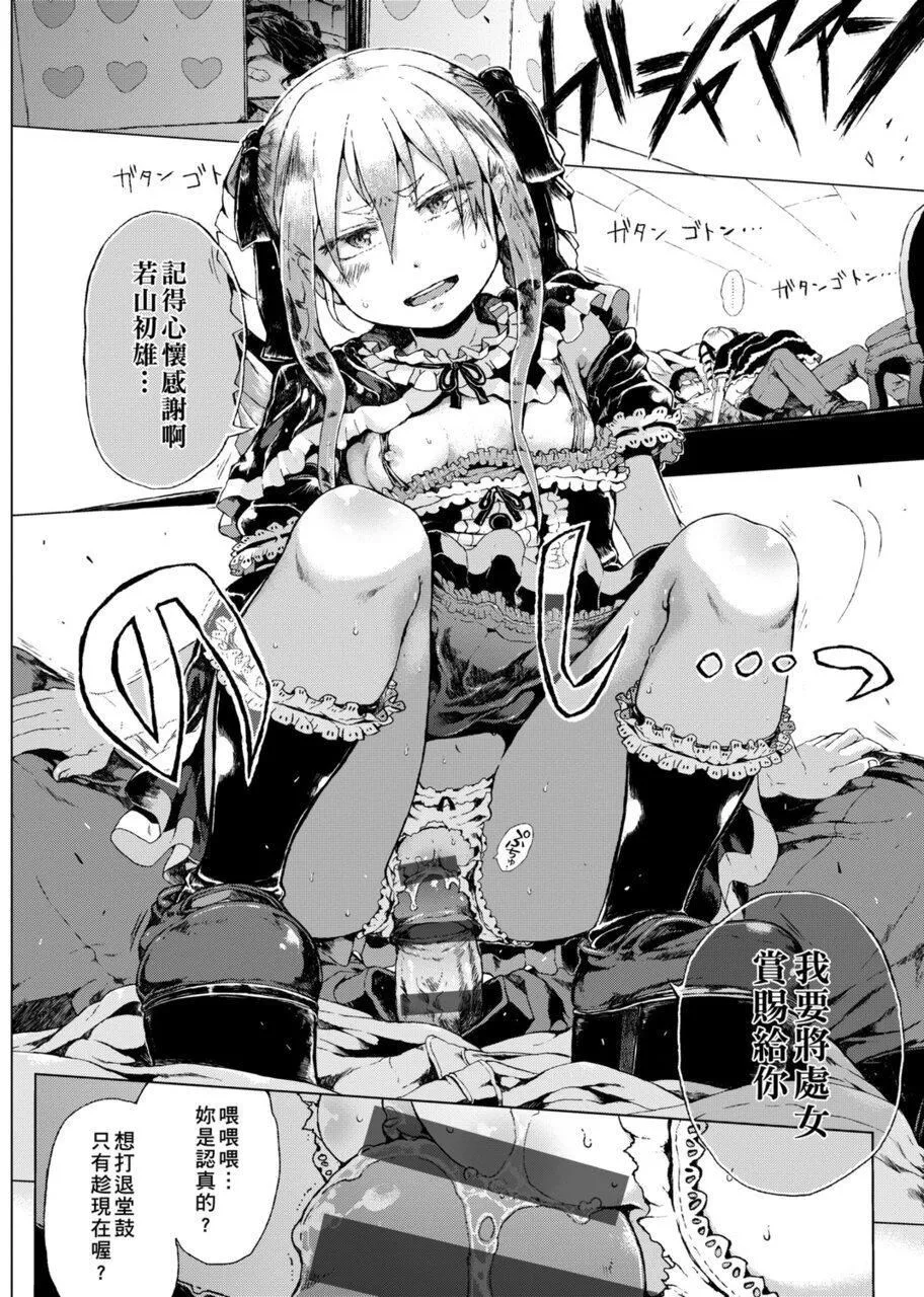 [御免なさい]だから神様、ボクにしか见えないちいさな恋人をください。[DL版]-[御免なさい]だから神様、ボクにしか见えないちいさな恋人をください。[DL版] - 图片 80