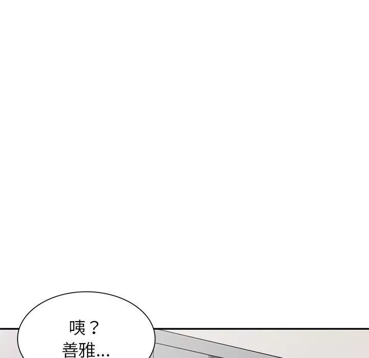 別叫我老師第14話