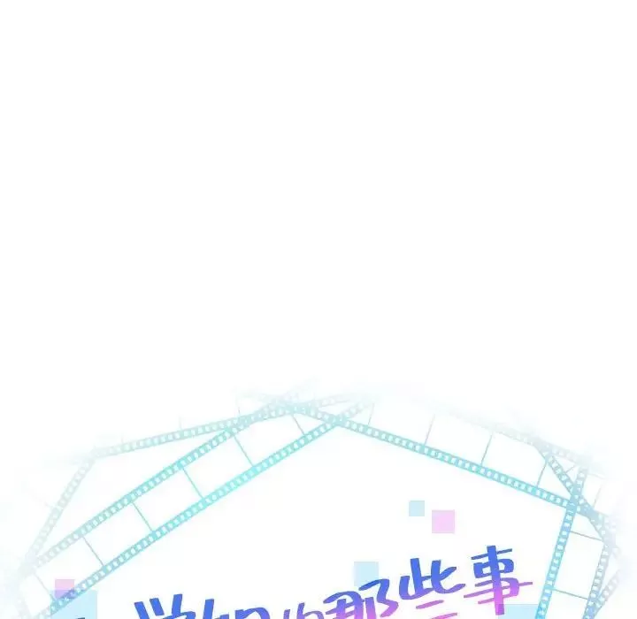 与学姐的那些事-第36话 - 图片 8