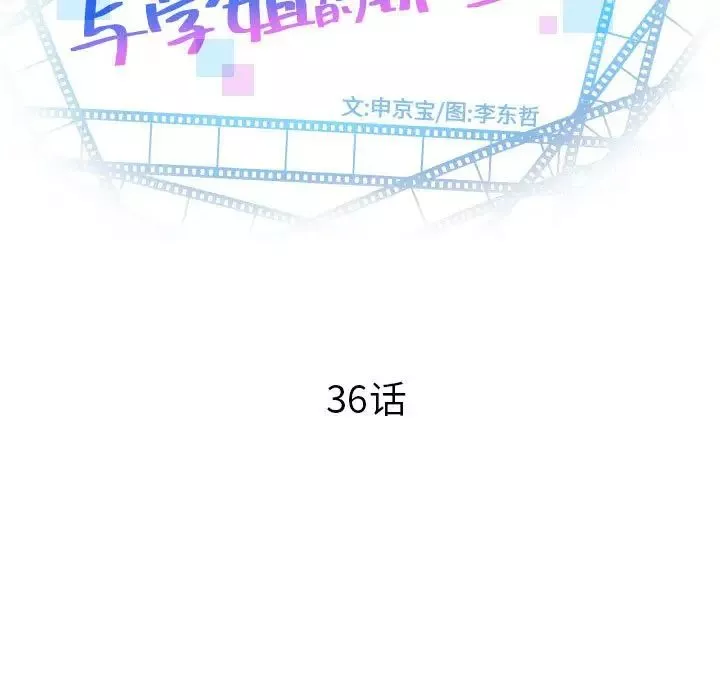 与学姐的那些事-第36话 - 图片 9
