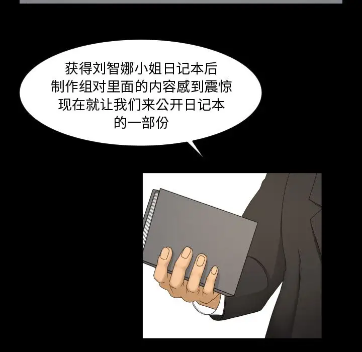 专属契约第33章