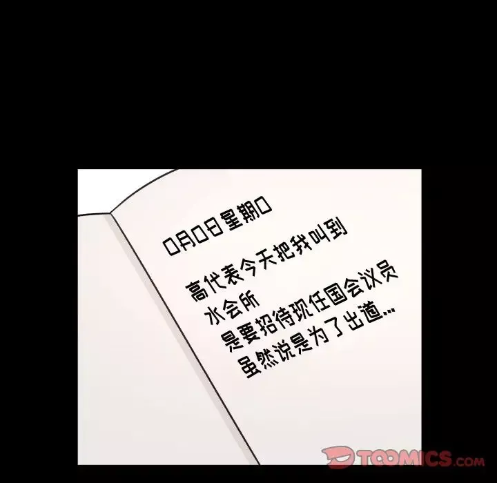 专属契约第33章