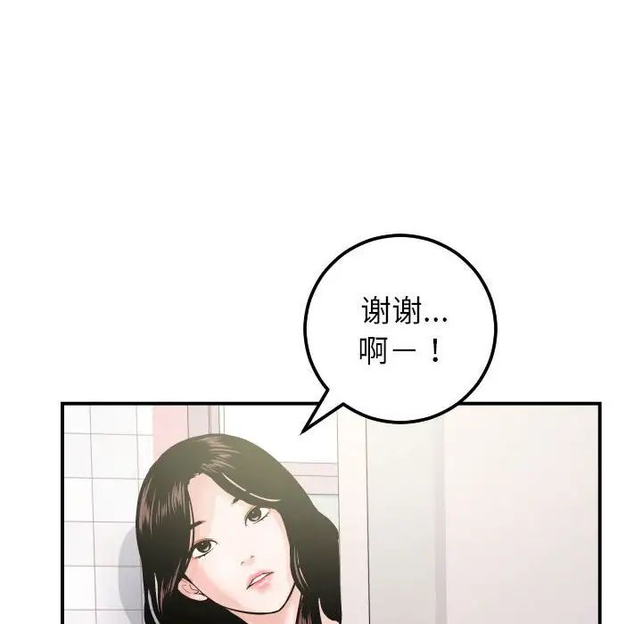 与学姐的那些事第36话