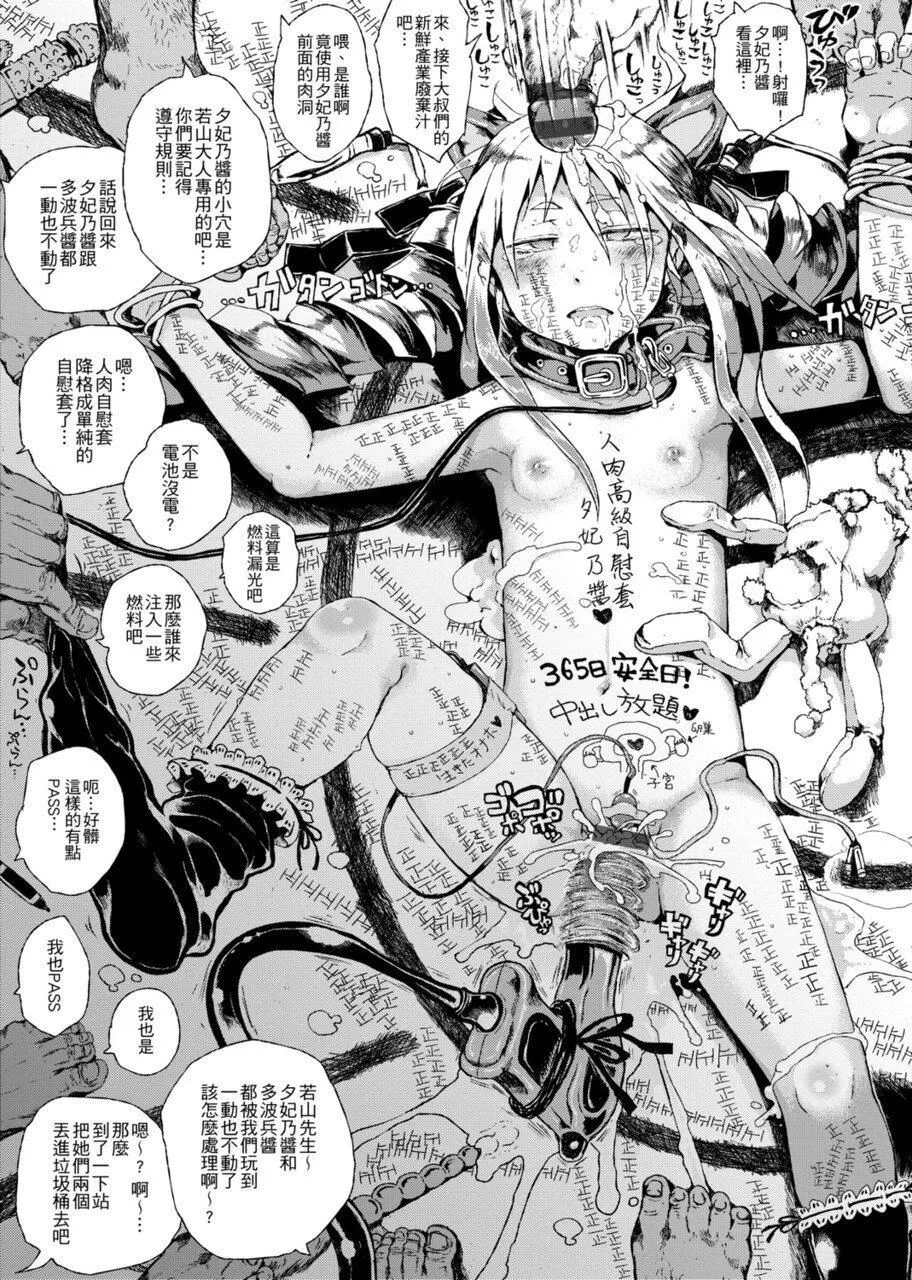 [御免なさい]だから神様、ボクにしか见えないちいさな恋人をください。[DL版]-[御免なさい]だから神様、ボクにしか见えないちいさな恋人をください。[DL版] - 图片 85