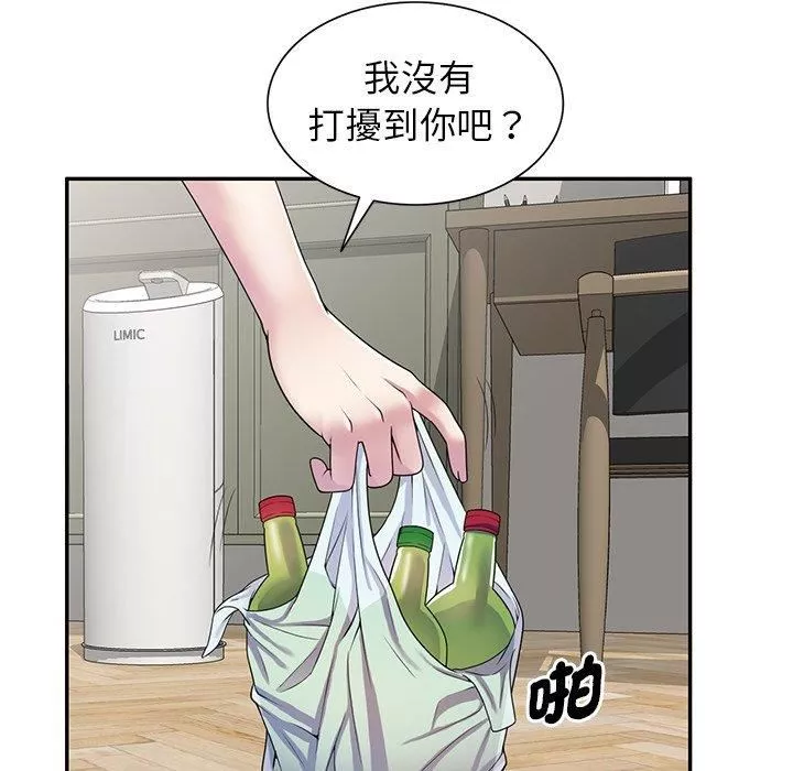 別叫我老師第14話