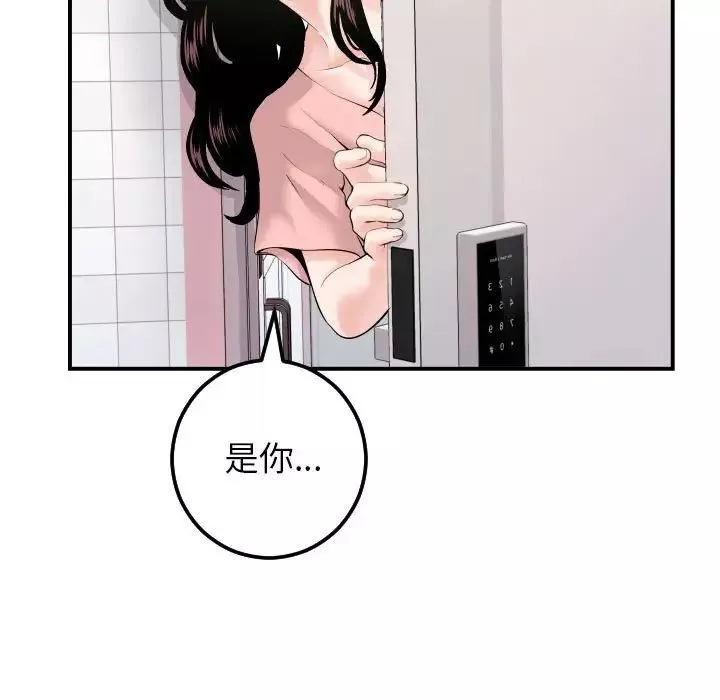 与学姐的那些事-第36话 - 图片 17