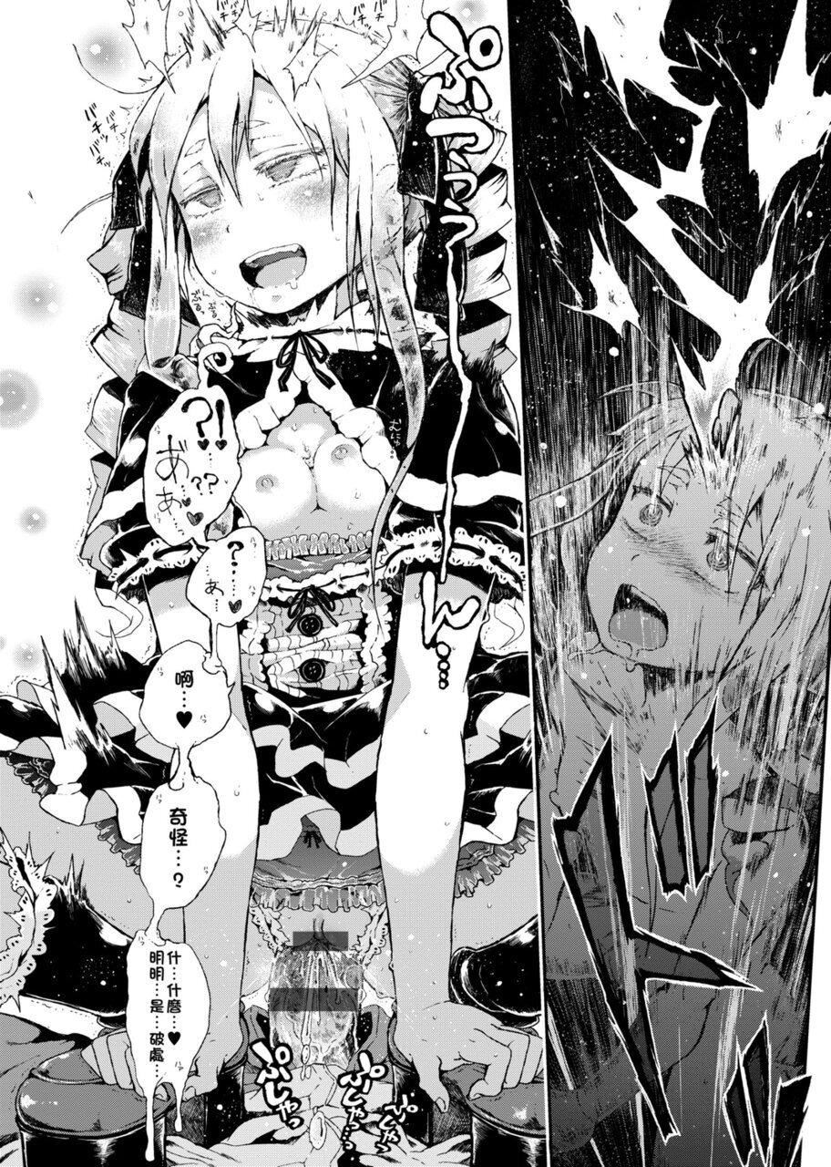 [御免なさい]だから神様、ボクにしか见えないちいさな恋人をください。[DL版][御免なさい]だから神様、ボクにしか见えないちいさな恋人をください。[DL版]