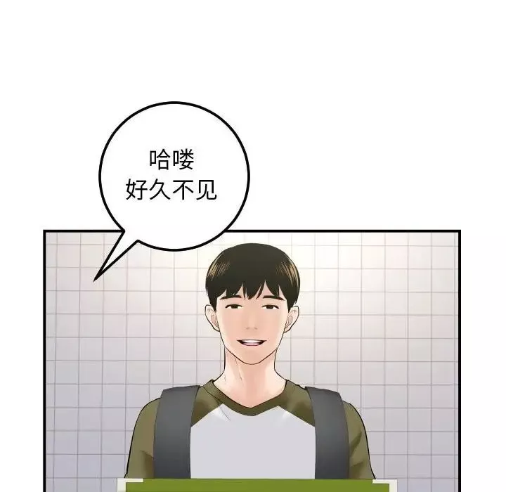 与学姐的那些事-第36话 - 图片 18