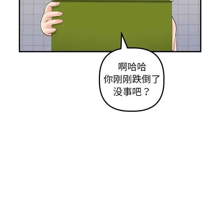 与学姐的那些事第36话