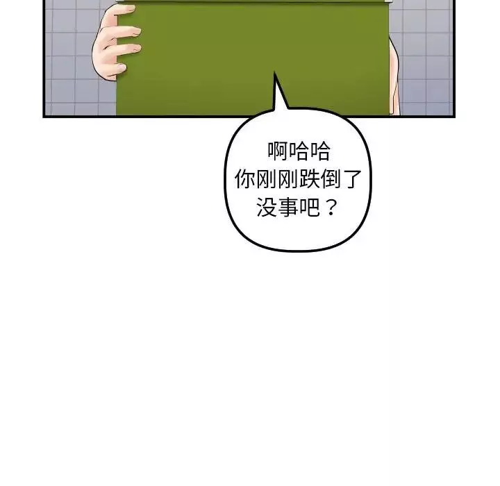 与学姐的那些事-第36话 - 图片 19