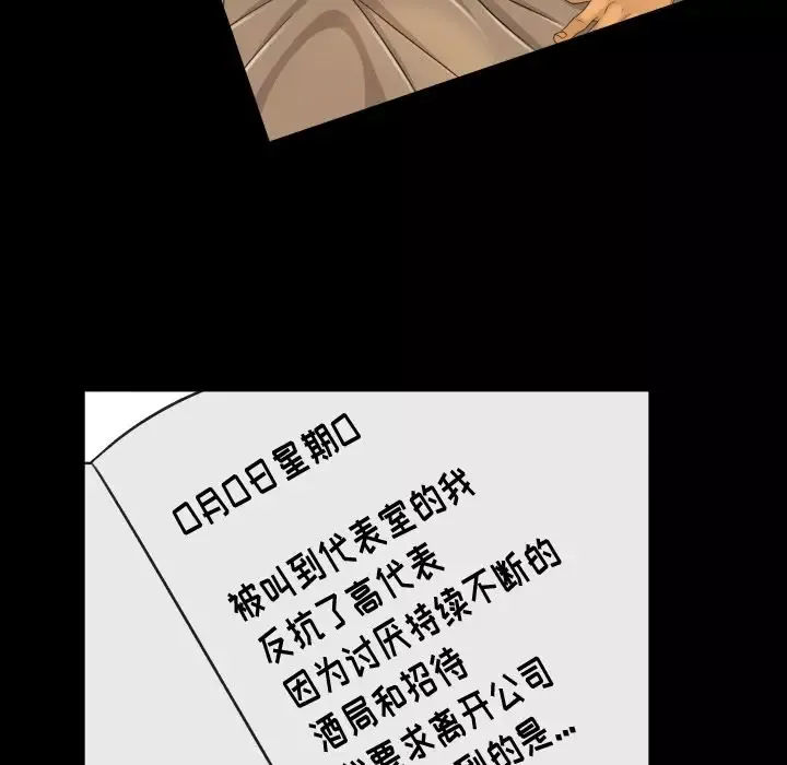 专属契约第33章