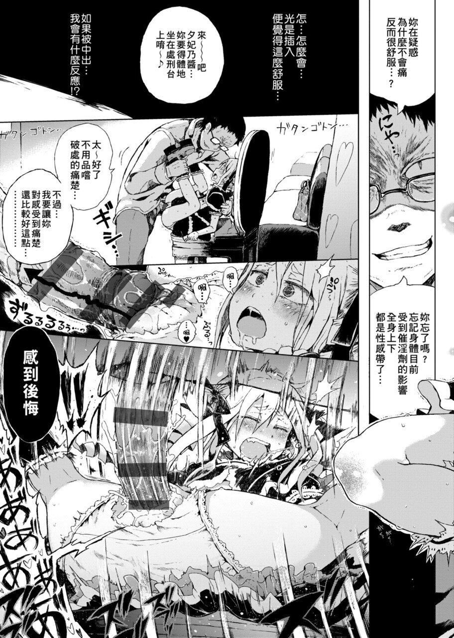 [御免なさい]だから神様、ボクにしか见えないちいさな恋人をください。[DL版][御免なさい]だから神様、ボクにしか见えないちいさな恋人をください。[DL版]