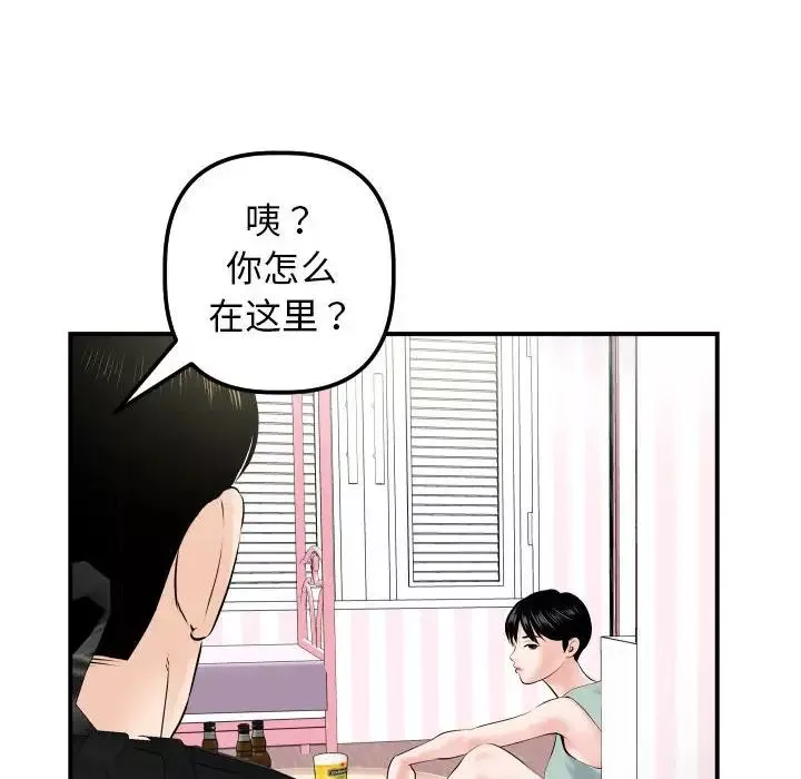 与学姐的那些事-第36话 - 图片 22