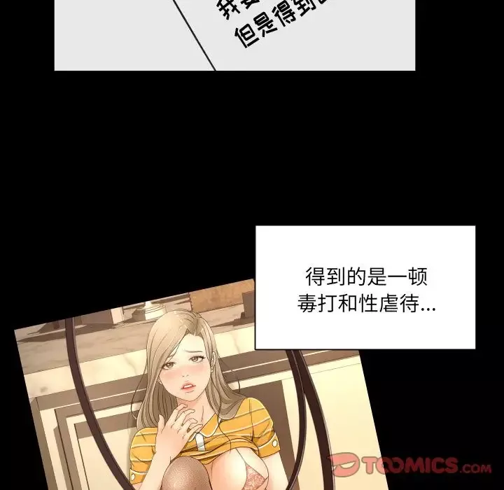 专属契约-第33章 - 图片 14