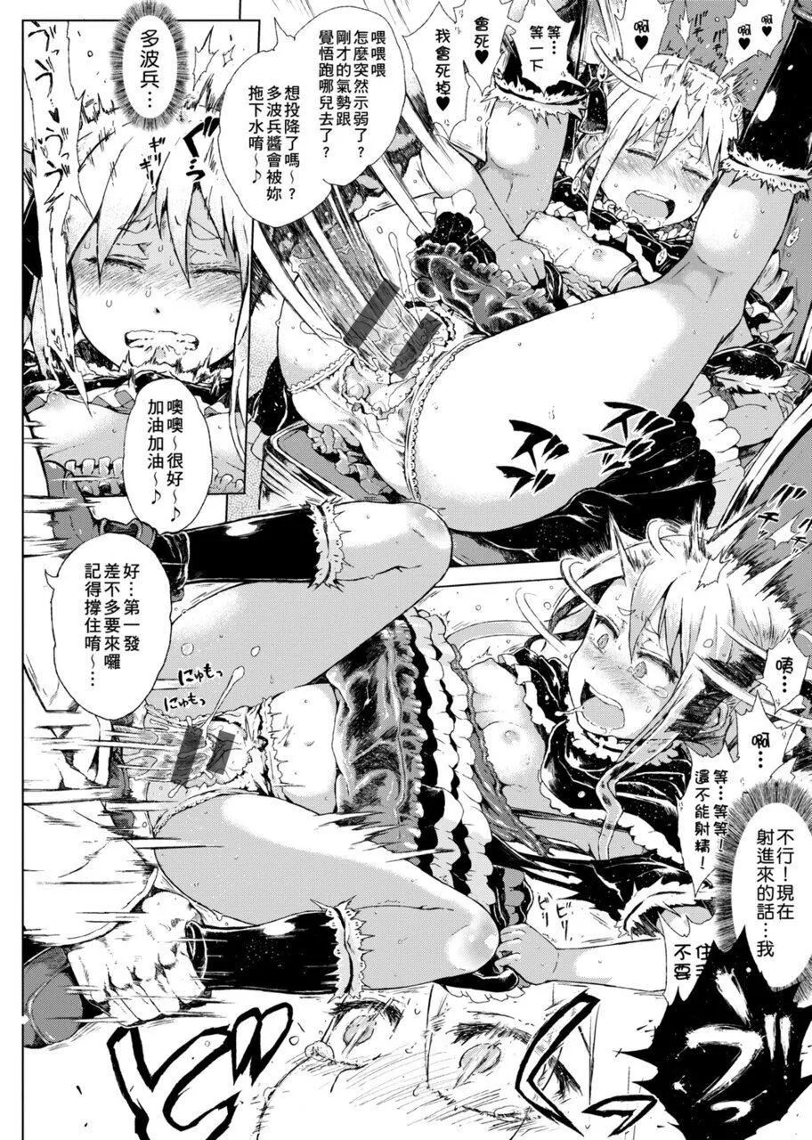 [御免なさい]だから神様、ボクにしか见えないちいさな恋人をください。[DL版]-[御免なさい]だから神様、ボクにしか见えないちいさな恋人をください。[DL版] - 图片 90