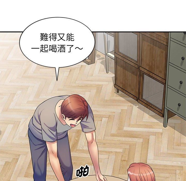 别叫我老师第14话