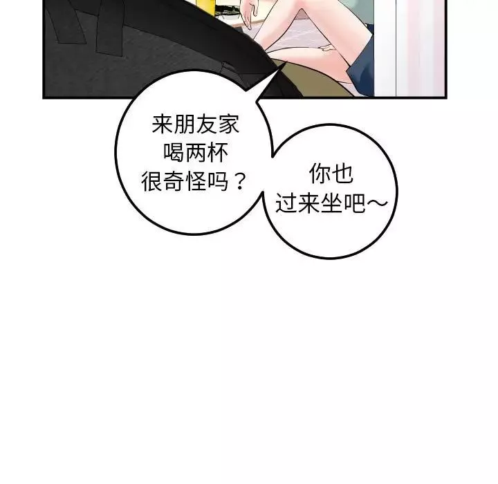 與學姐的那些事第36話