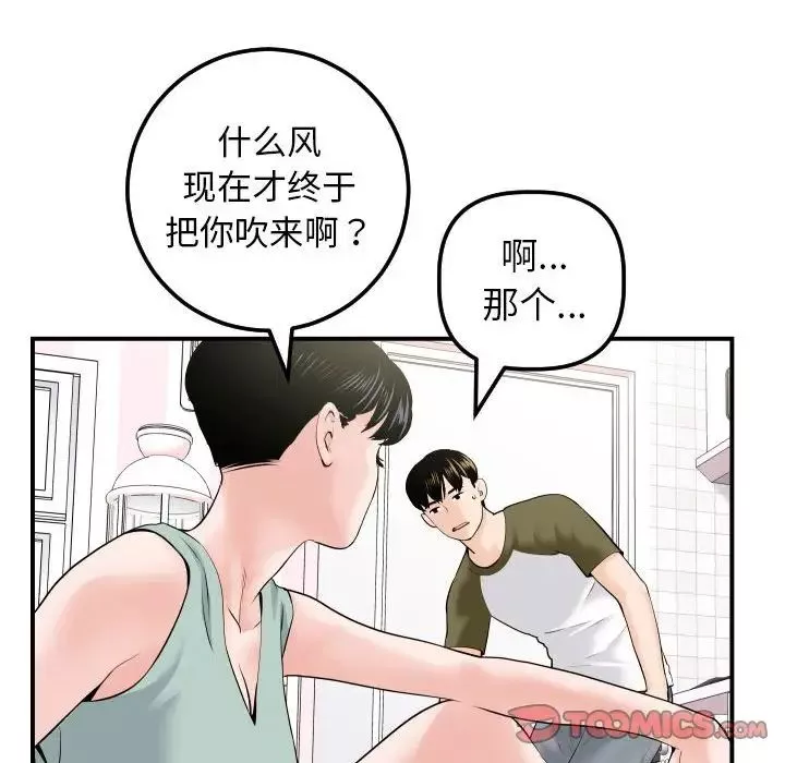 與學姐的那些事第36話