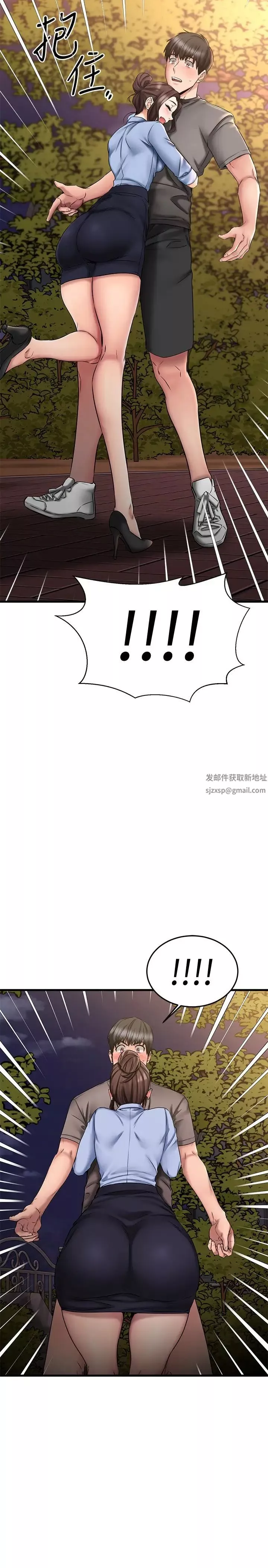 我的好友太超过!-第18话-和光霖假扮情侣 - 图片 2