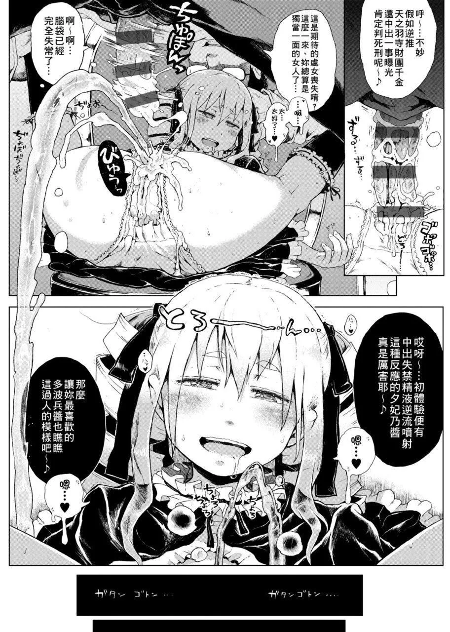 [御免なさい]だから神様、ボクにしか见えないちいさな恋人をください。[DL版]-[御免なさい]だから神様、ボクにしか见えないちいさな恋人をください。[DL版] - 图片 92