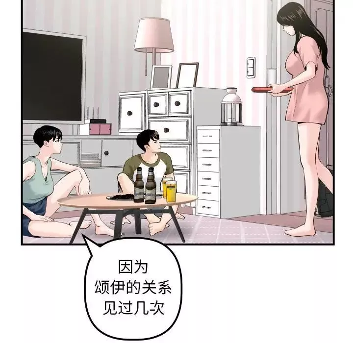 與學姐的那些事第36話