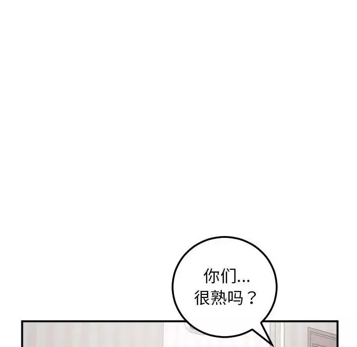 与学姐的那些事-第36话 - 图片 27