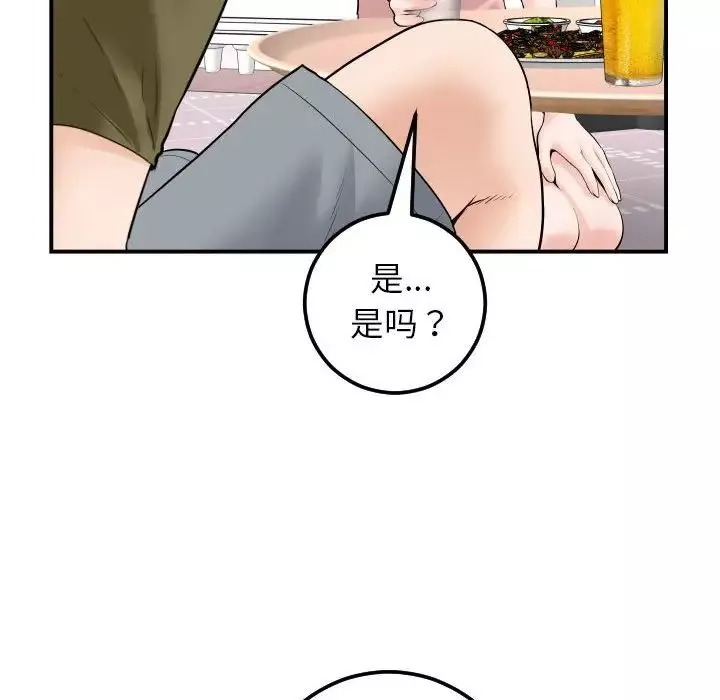 与学姐的那些事-第36话 - 图片 32