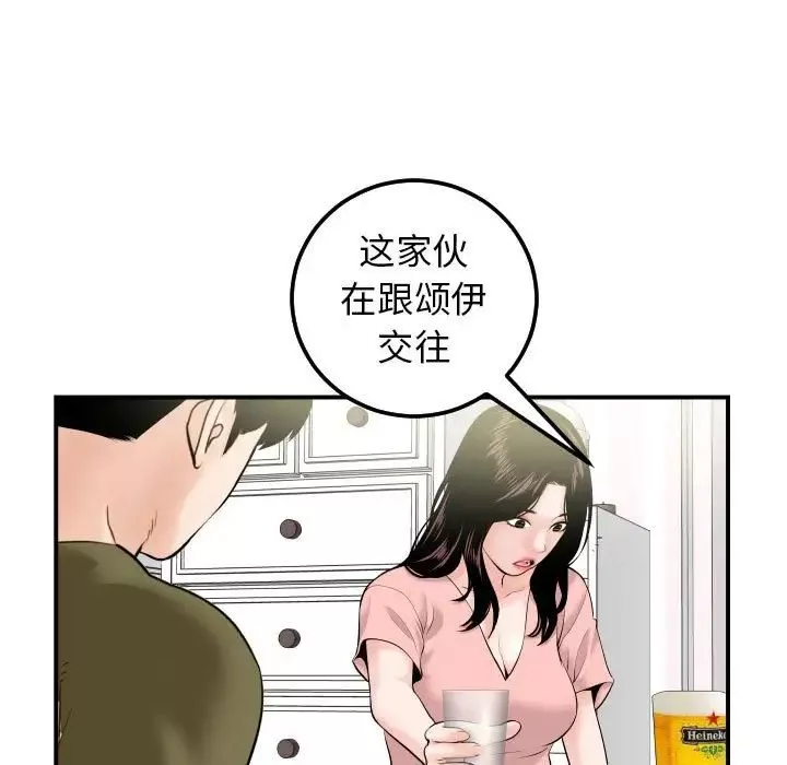 与学姐的那些事-第36话 - 图片 31
