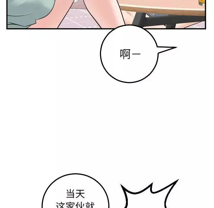 与学姐的那些事-第36话 - 图片 34