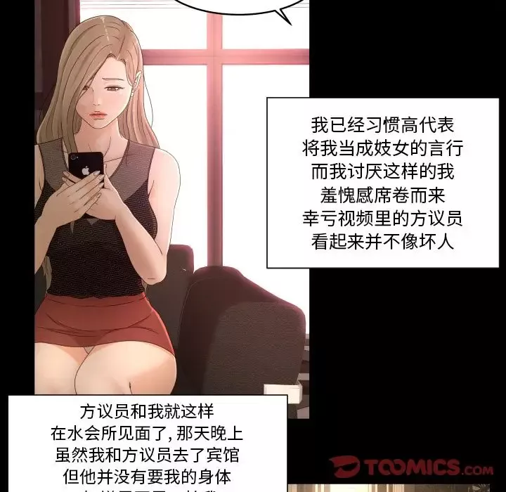 专属契约-第33章 - 图片 22