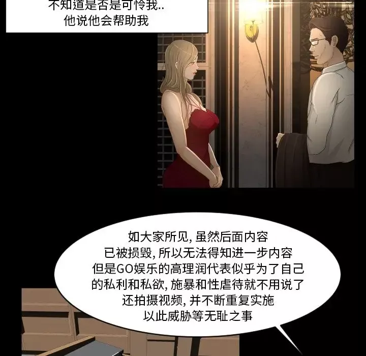 专属契约-第33章 - 图片 23