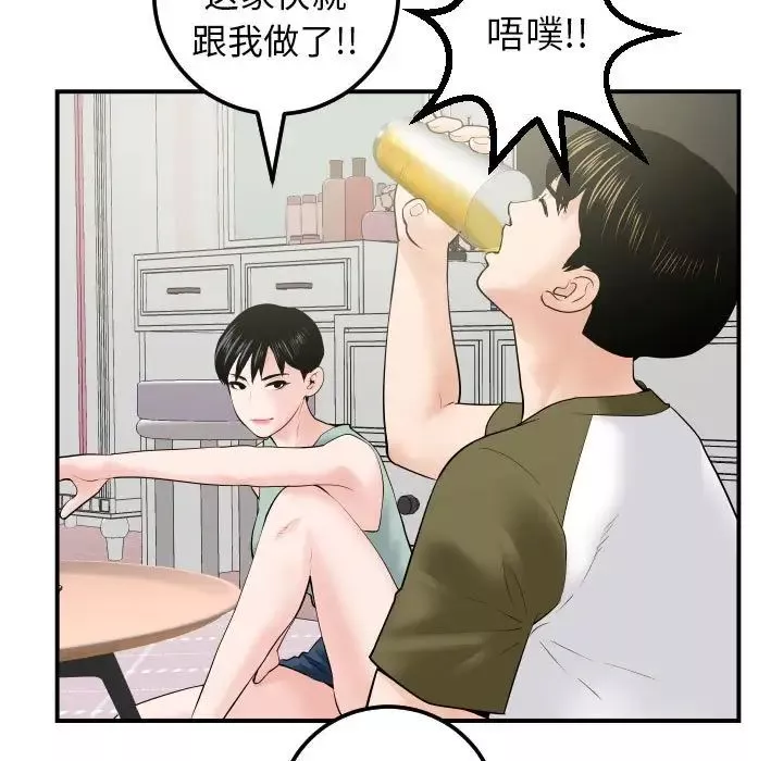 与学姐的那些事-第36话 - 图片 35