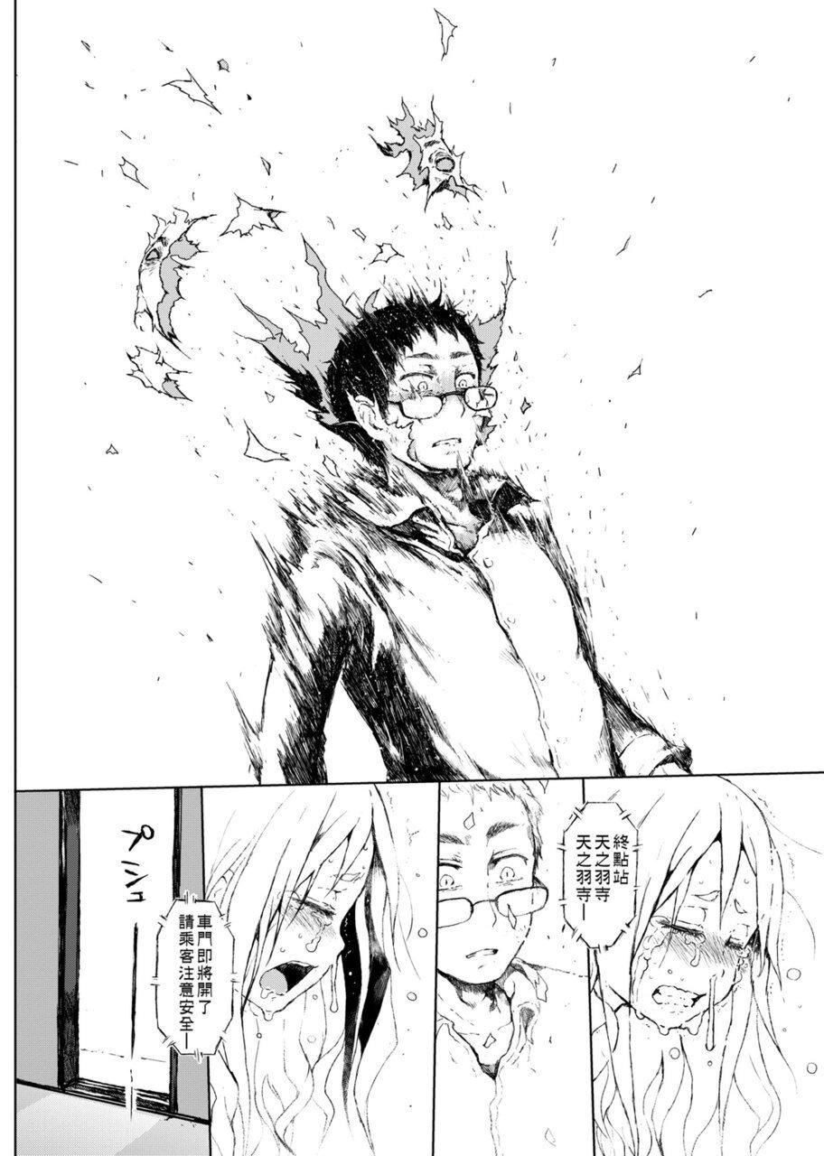 [御免なさい]だから神様、ボクにしか见えないちいさな恋人をください。[DL版][御免なさい]だから神様、ボクにしか见えないちいさな恋人をください。[DL版]