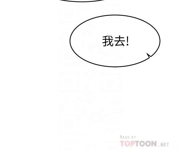 我的好友太超过!-第18话-和光霖假扮情侣 - 图片 12