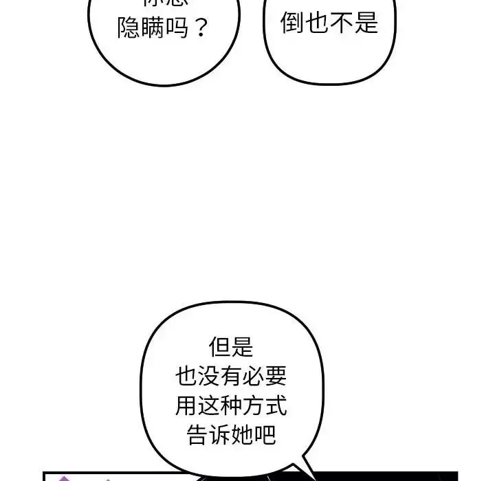 与学姐的那些事-第36话 - 图片 42