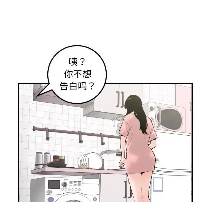 与学姐的那些事-第36话 - 图片 46