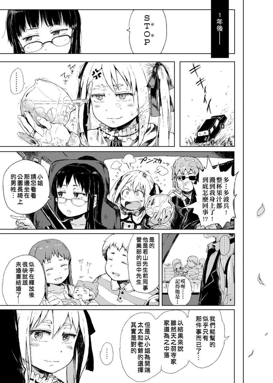 [御免なさい]だから神様、ボクにしか见えないちいさな恋人をください。[DL版][御免なさい]だから神様、ボクにしか见えないちいさな恋人をください。[DL版]