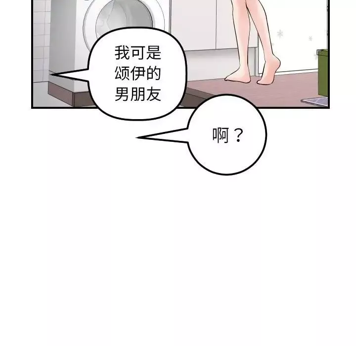 与学姐的那些事-第36话 - 图片 47