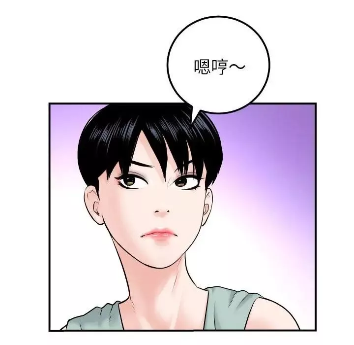 與學姐的那些事第36話