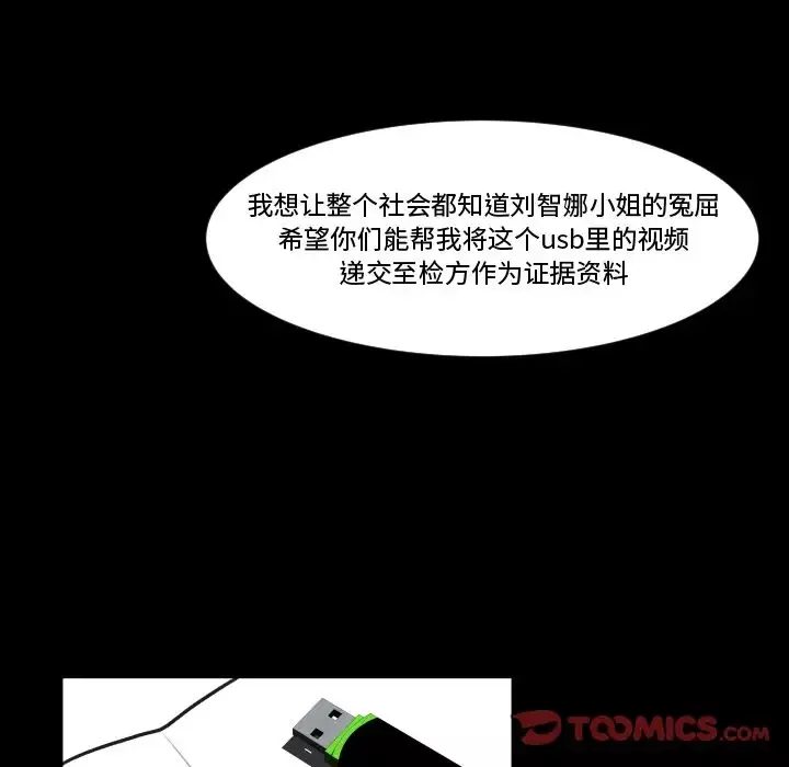 专属契约第33章