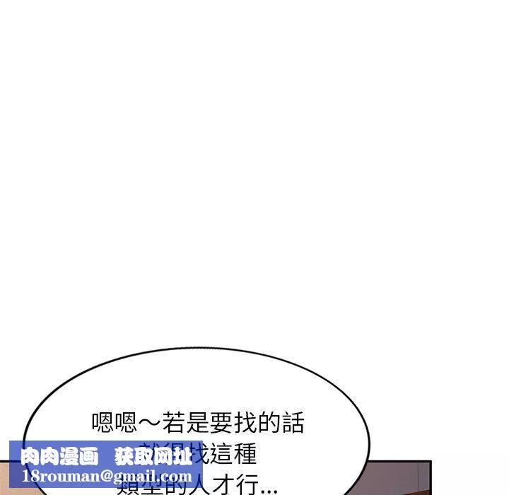 別叫我老師第14話