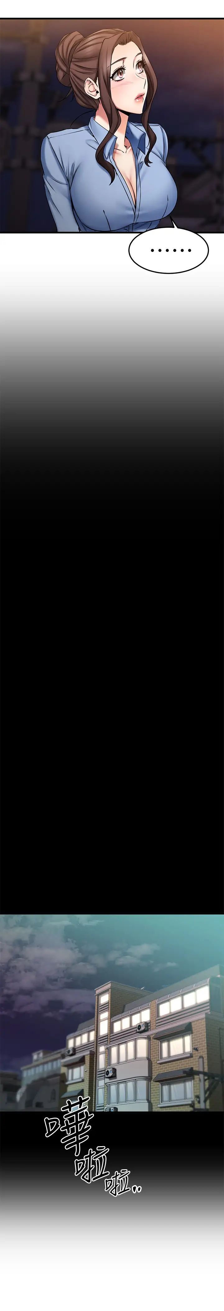 我的好友太超過!第18話-和光霖假扮情侶